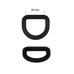 Полукольцо пластик, 20 мм, 1,08 гр, чёрный