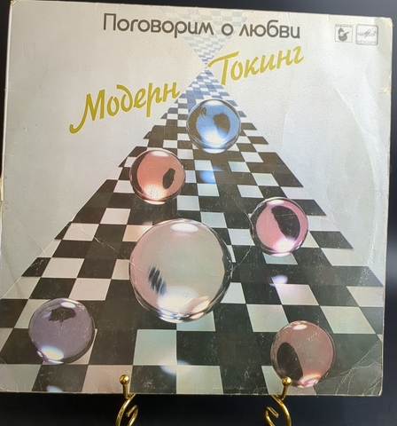 LP Modern Talking Модерн Токинг. Поговорим о любви. Виниловая пластинка 12 дюймов. Мелодия СССР 1985 год.