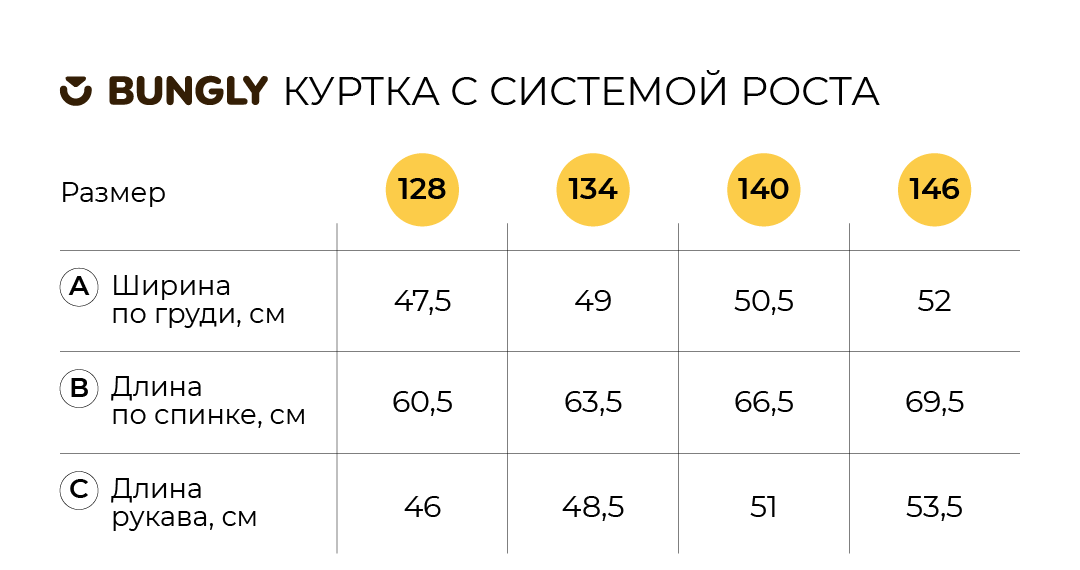костюм зимний с системой роста "графит" 7+  на официальном сайте