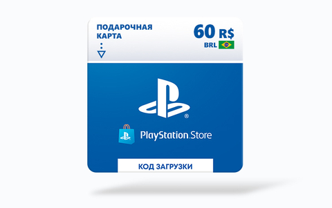 Карта оплаты Playstation Store 60 BRL Brazil [Цифровая версия]