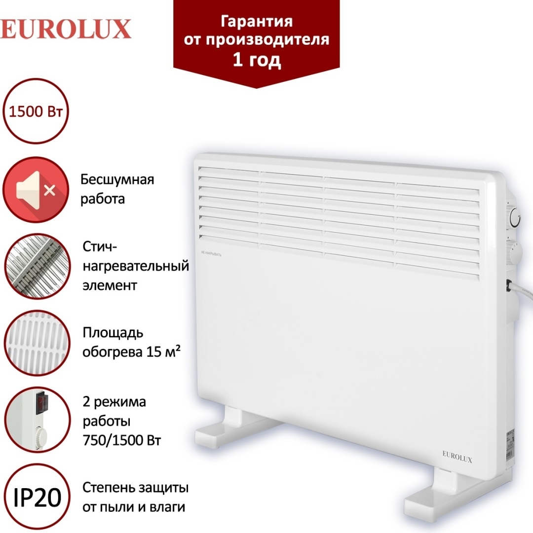 Конвектор ОК-EU-1500CH Eurolux