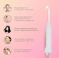 Дарсонваль Portable High Frequency (белый)