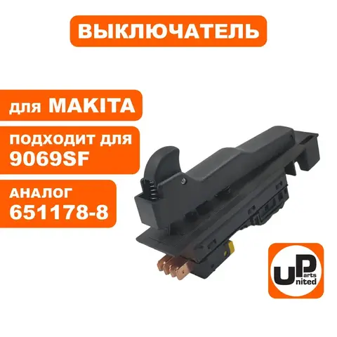 Выключатель UNITED PARTS для MAKITA 9069SF/GA9030SF/9040, 4 контакта (651178-8)