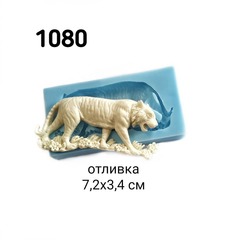 1080 Молд силиконовый. Тигр на траве.