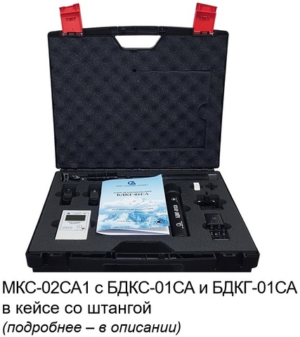 Дозиметр МКС-02СА1 с широким диапазоном измерений