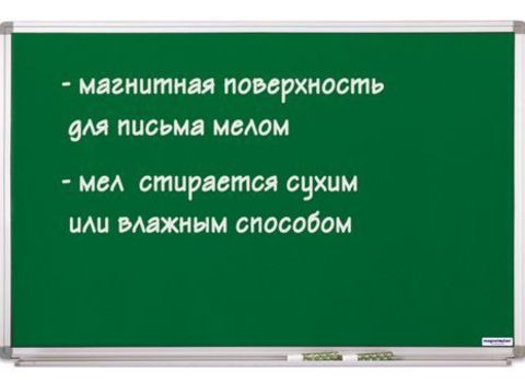 Меловая доска Magnetoplan SP 220 x 120 см (1240795)