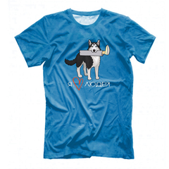 Футболка "Хаски любит людей"