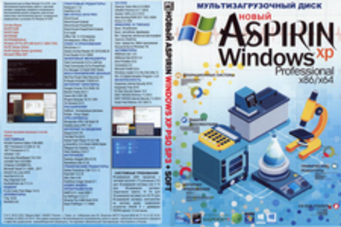 Аспирин НОВЫЙ: Windows XP + WPI Аспирин НОВЫЙ: Windows XP + WPI