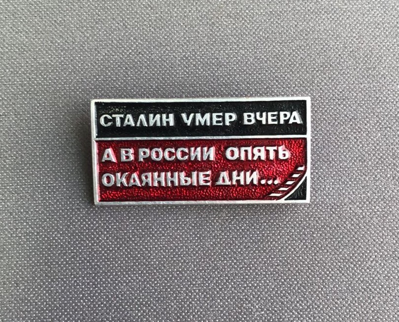 А в россии опять окаянные дни 1990