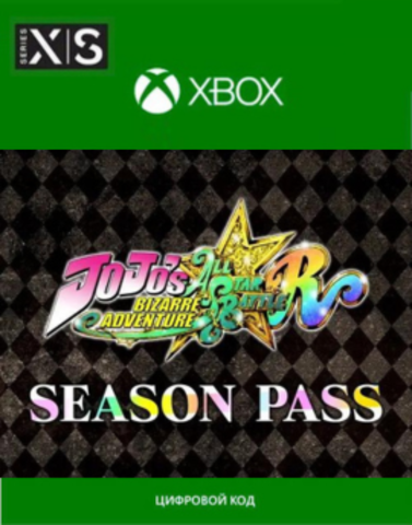 JoJo's Bizarre Adventure: All-Star Battle R Season Pass (Xbox One/Series S/X, дополнение к основной игре) [Цифровой код доступа]