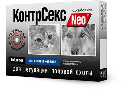 КонтрСекс NEO таблетки для для котов и кобелей 10т