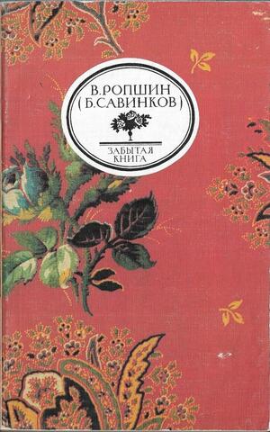 То, чего не было