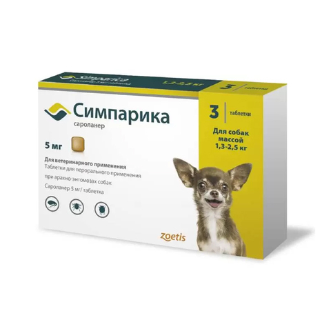 Симпарика 5 мг 1,3-2,5 кг 1 ТАБЛЕТКА