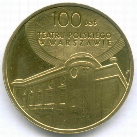 2 злотых 2013 год. Польша. 100 лет Польскому театру в Варшаве. Латунь, диаметр 27 мм. AUNC