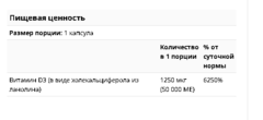 Now Foods, витамин D3, 50 000 МЕ, 50 капсул