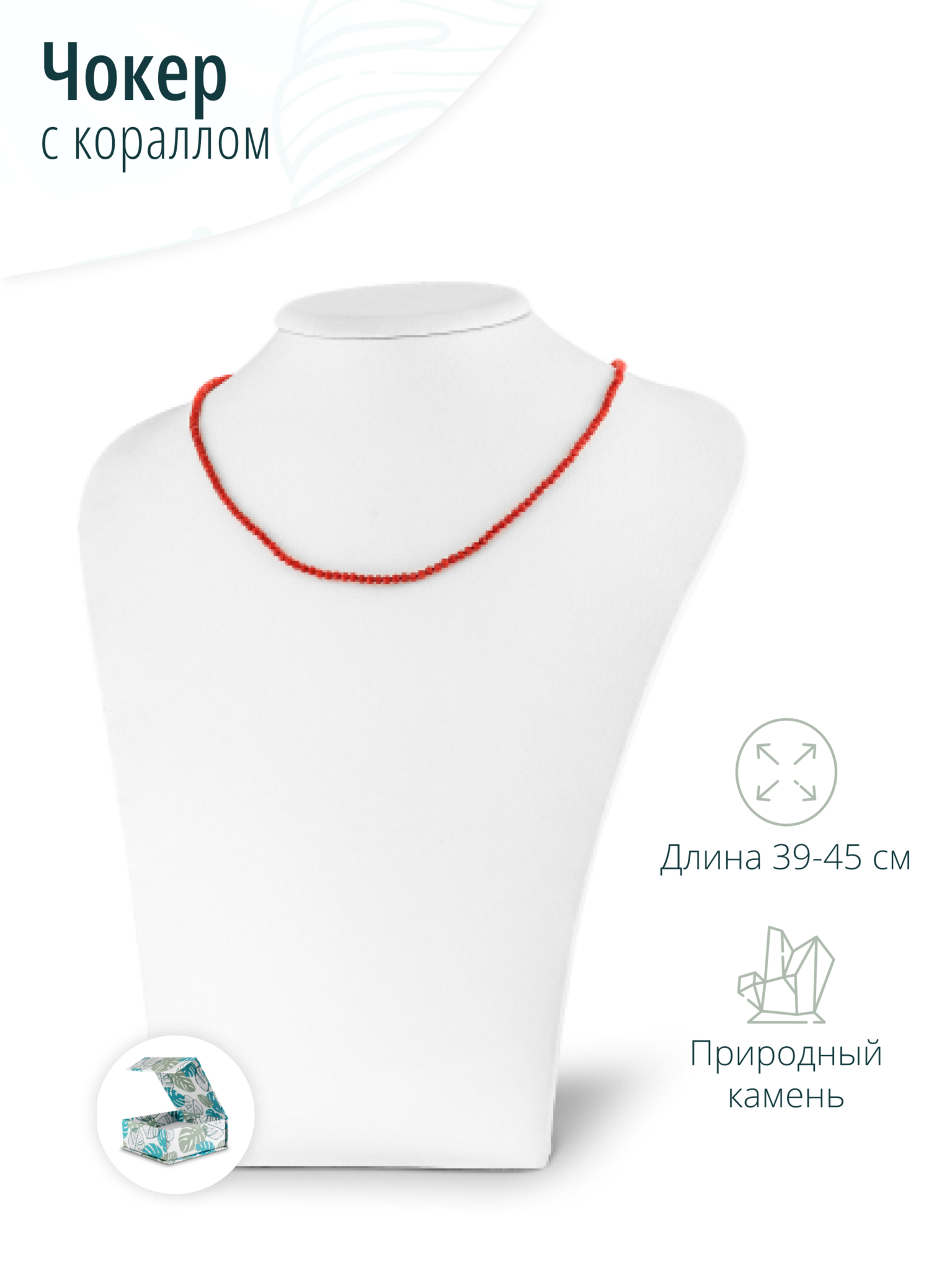 Женский чокер - колье на шею из натурального красного коралла