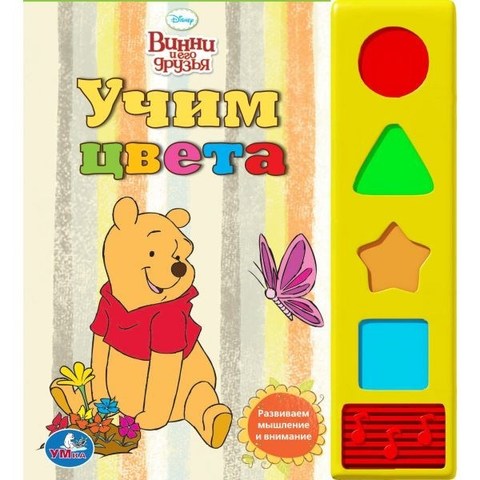 УМка Озвученная книга 