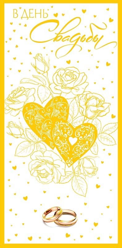 Брадсы для украшения и создания открыток Золотые сердца Aladine 41038