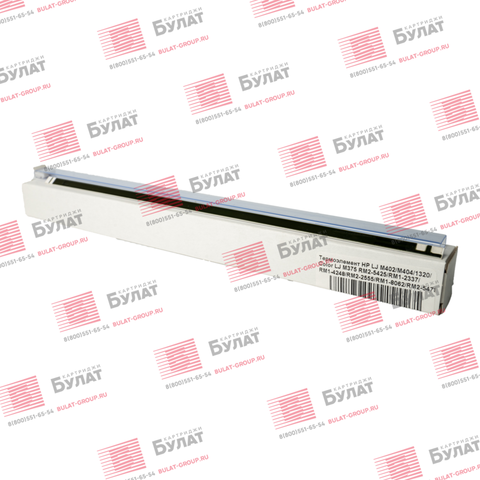 Термоэлемент БУЛАТ RM2-5425 для HP LJ M402