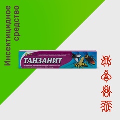 Танзанит