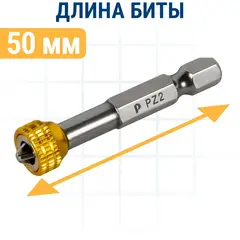 Бита отверточная с магнитным кольцом ПРАКТИКА 