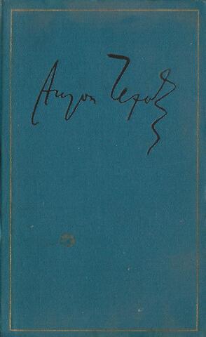 Чехов. Полное собрание сочинений и писем в 30 томах. Письма в 12 томах. Отдельные тома