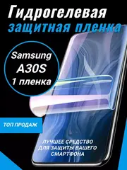 Защитная пленка для экрана