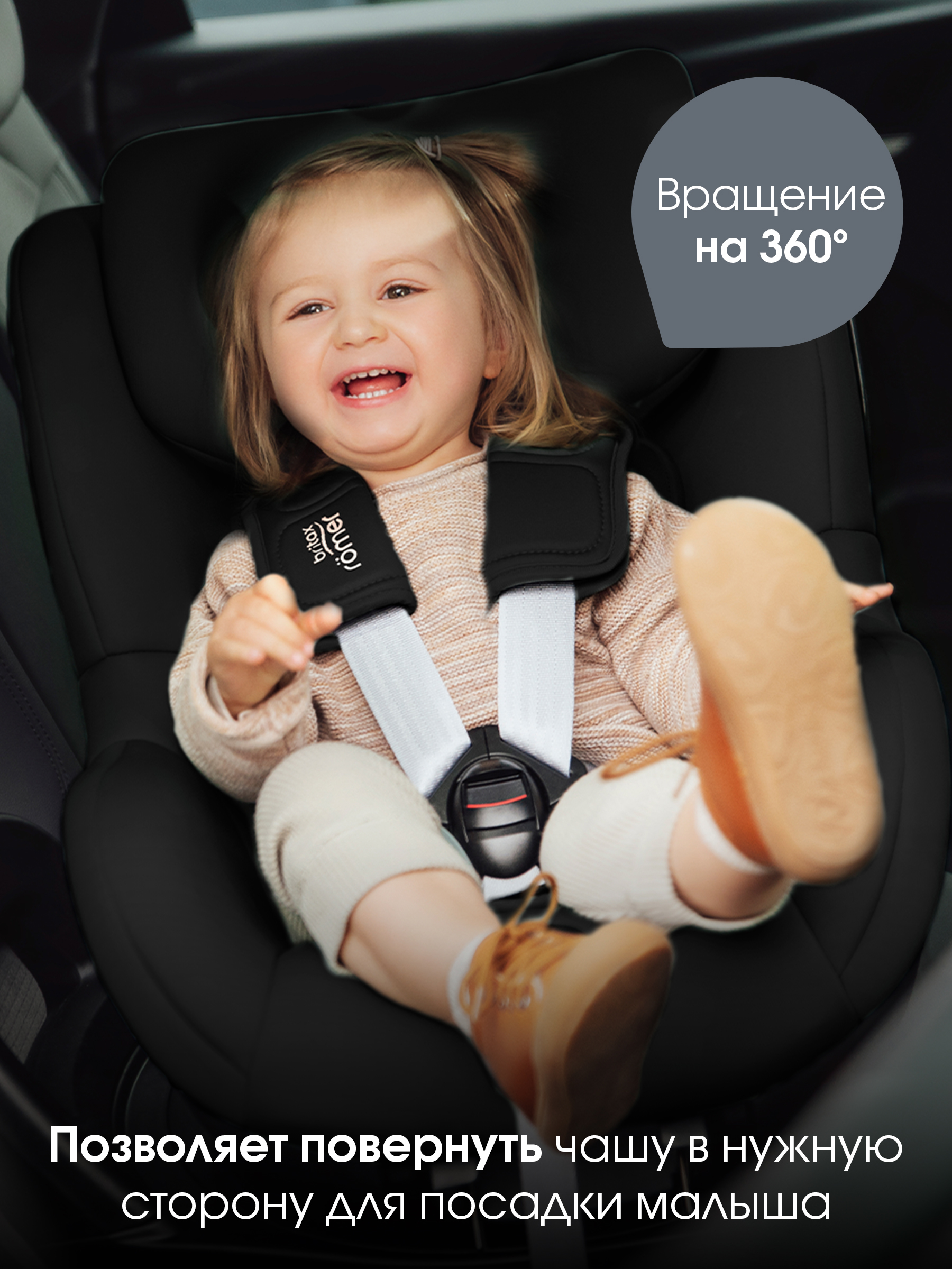 Детское автокресло Britax Roemer DUALFIX 5Z Classic | Deep Black