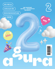 Аг 40''/102 см, Цифра Slim Небесный 