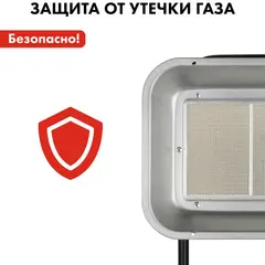 Нагреватель воздуха газовый инфракрасный QUATTRO ELEMENTI QE-5000Gi (5,0 кВт, 390 г/ч, пьезоподжиг, 1,8 кг) (798-737)