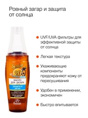 Флоресан Солнцезащитная серия SUNRISE Масло для загара 