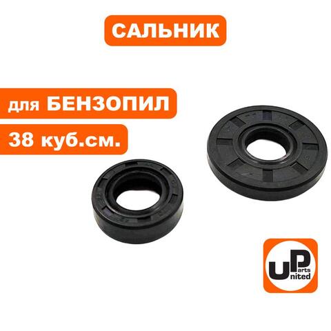 Сальник коленвала UNITED PARTS для бензопил 38 куб.см., набор 2 шт (90-0521)