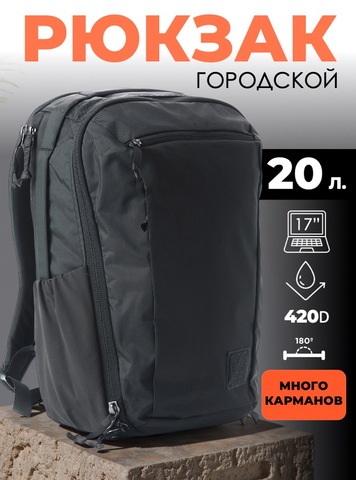 Картинка рюкзак городской Skully 12816 Black - 1