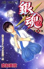 Манга Гинтама Gintama на японском языке. Том 2