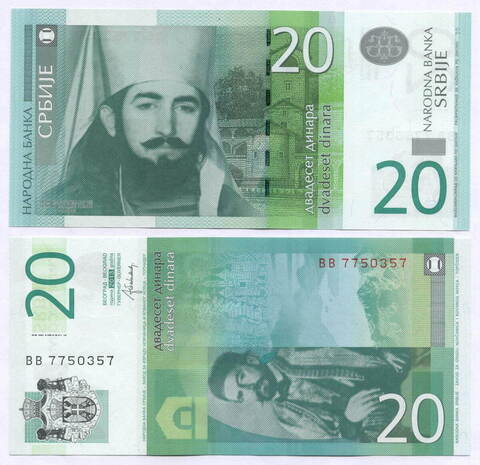 Банкнота Сербия 20 динаров 2013 год BB 7750357. UNC