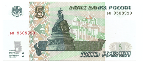 5 рублей 1997 банкнота UNC пресс Красивый номер ЬЯ ***000