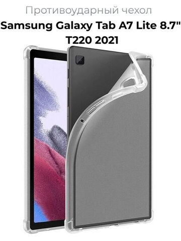 Чехол накладка противоударный силиконовый для планшета Samsung Galaxy Tab A7 Lite 8.7 дюймов T220 2021 года прозрачный