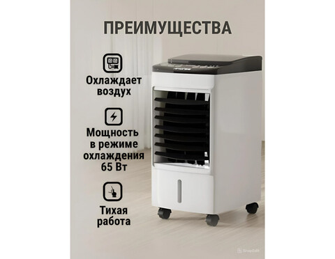 Кондиционер напольный с водяным охлаждением HULK 65W