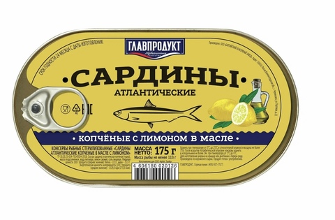 Сардина Главпродукт атлант копченые в масле с лимоном 175г, шт