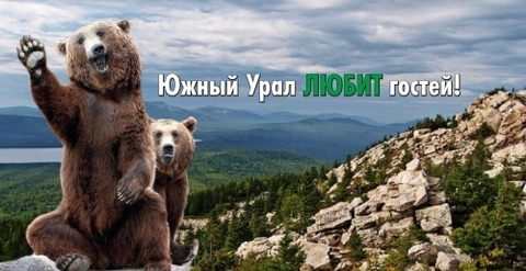 Урал Сувенир - Кружка Южный Урал №0013 Два мишки