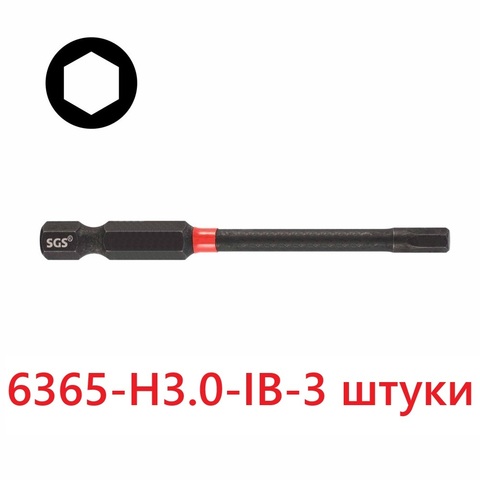 Бита шестигранная HEX 3,0 х65мм Impact(ударная) S2 3шт SGS 6365-H3.0-IB-3