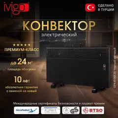 Электрический конвектор iVigo EPK4590E20 Черный матовый