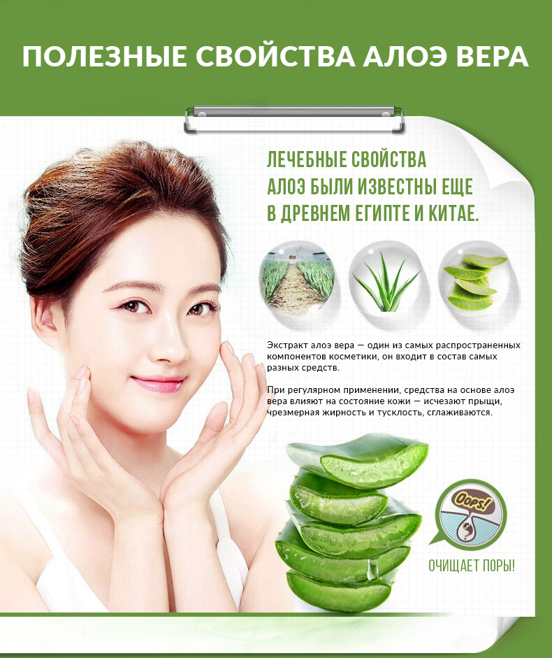 Пенка для умывания Aloe Vera, 100гр