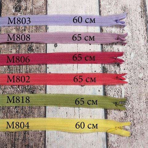 Молния потайная пластиковая YKK 60-65 см