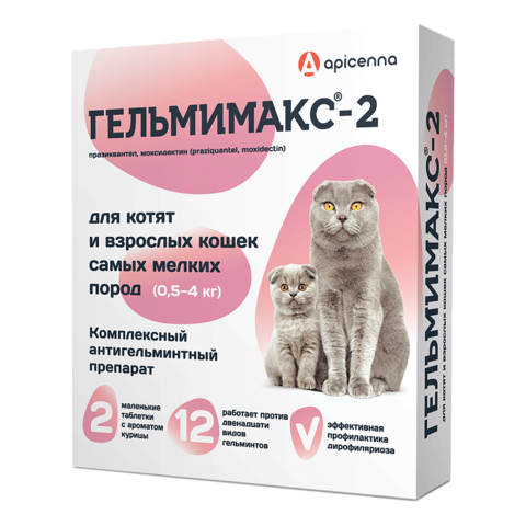 Гельмимакс-2 для котят и кошек 0,5-4 кг 2 таб.