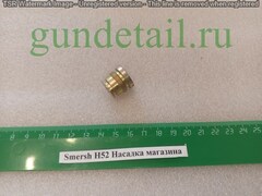 Smersh H52 Насадка магазина