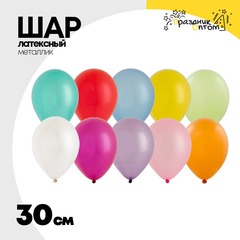 
          Шар латексный Металлик 30 см (Ассорти)