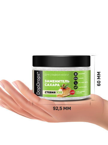 Сахарозаменитель стевия х10 заменитель сахара 200г