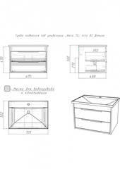 Тумба подвесная под умывальник 