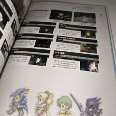 Артбук Final Fantasy 20th Anniversary Reminiscence Famitsu Special Edits (на японском языке) (Б/У)